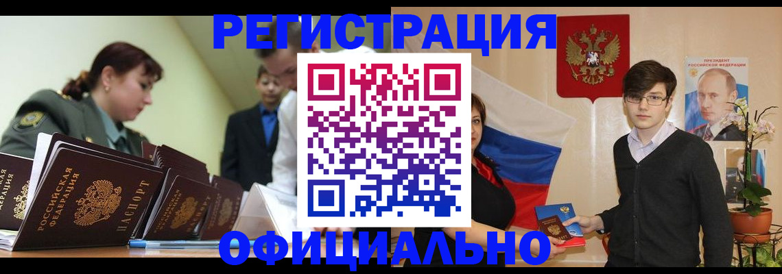 прописка в квартире в Лангепасе