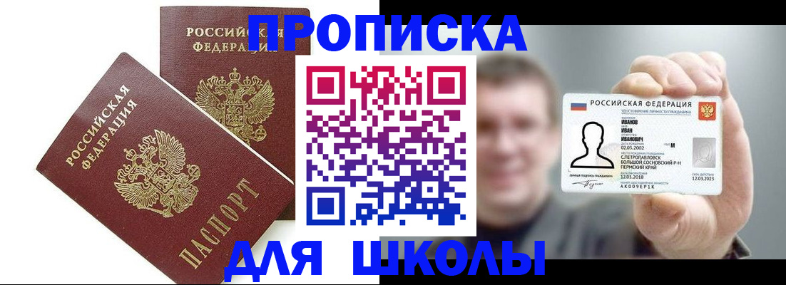временная регистрация в Лангепасе