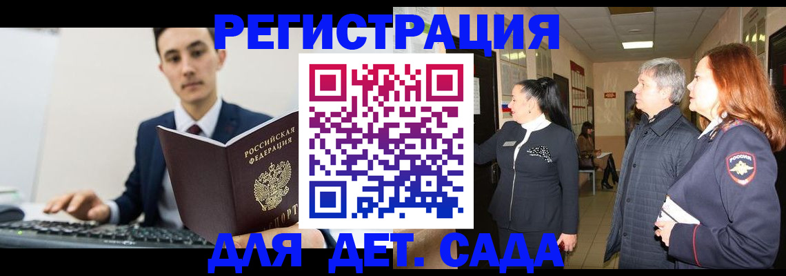прописка от собственника в Лангепасе